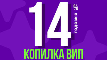 Обложка специального предложения